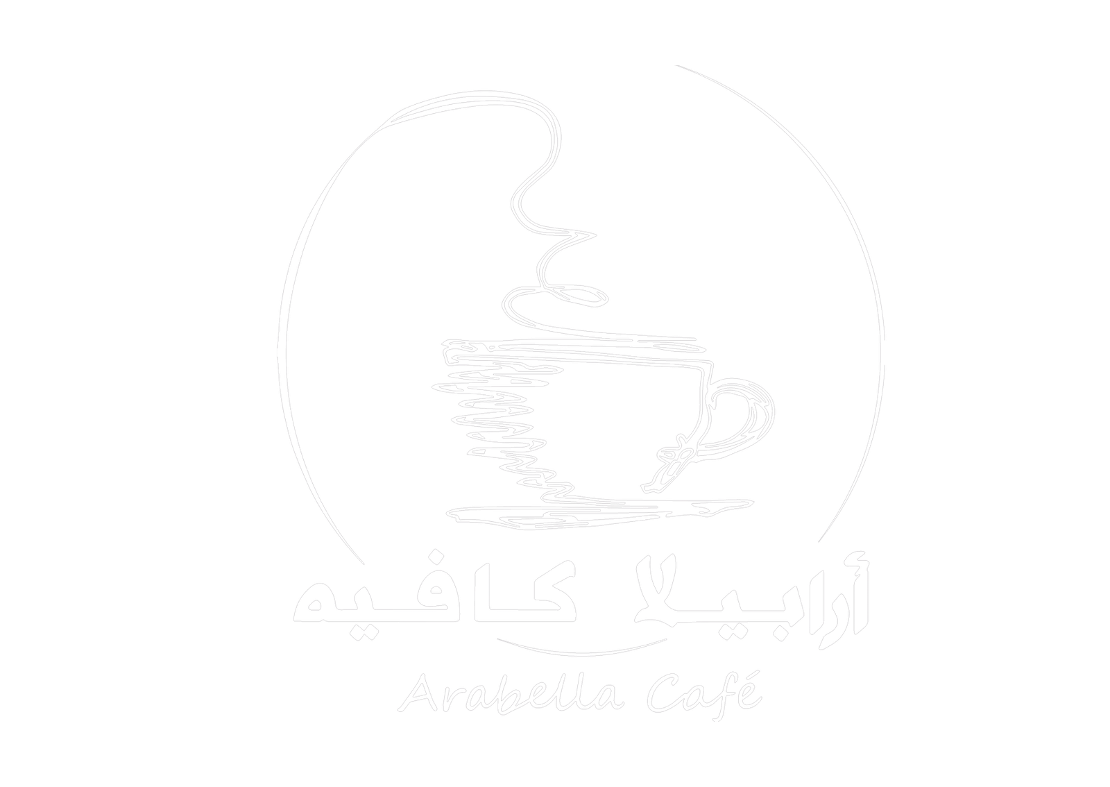 أرابيلا كافيه